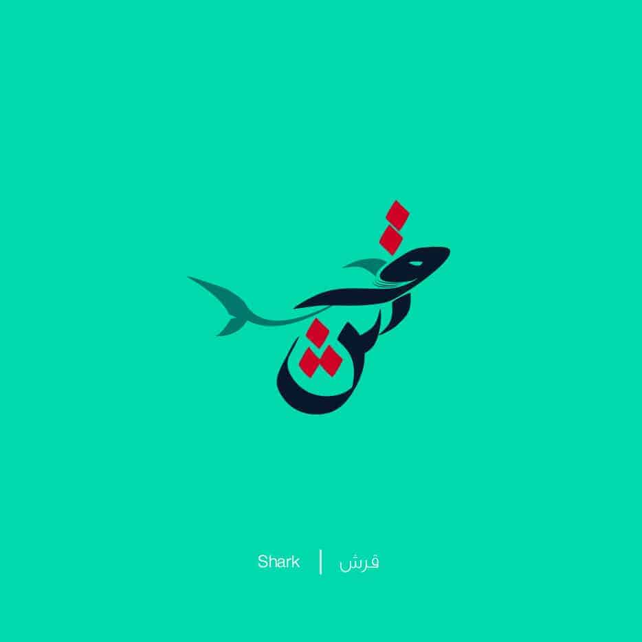 haai in het arabisch